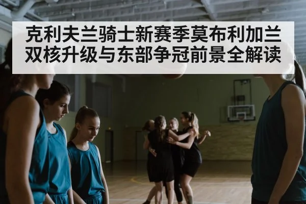 basketball team huddle arena